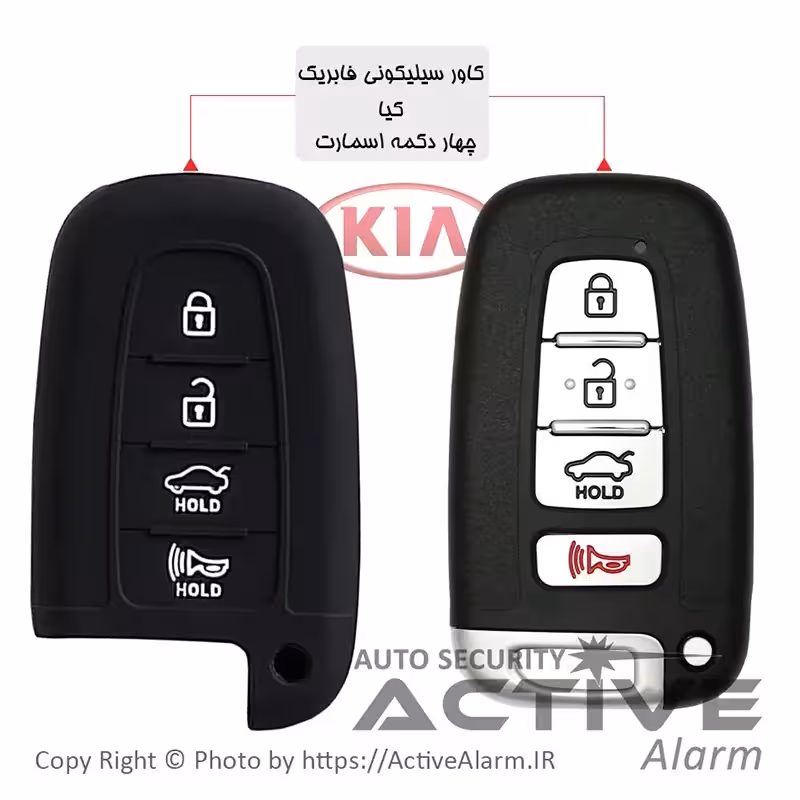 قیمت کاور سیلیکونی فابریک خودرو کیا KIA اسمارت (چهاردکمه)