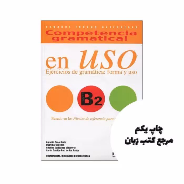 Competencia gramatical en USO B2 کتاب نویسنده A. G. Ruize De Los Panos