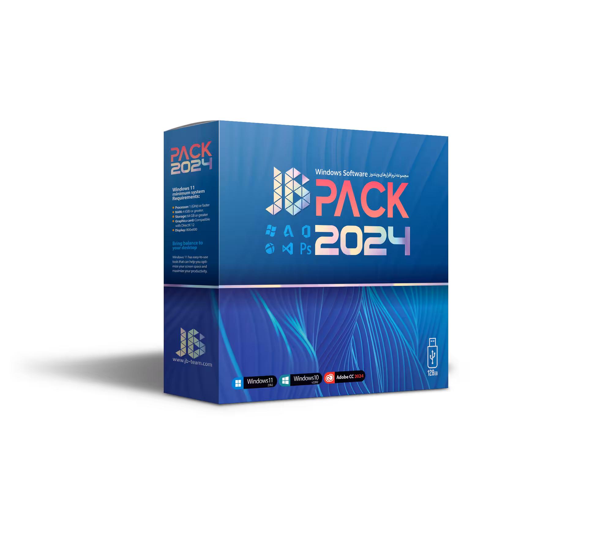 مجموعه نرم افزار جی بی 2024