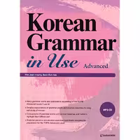 کرین گرامر این یوز ادونسد | کتاب کره ای Korean Grammar in Use Advanced