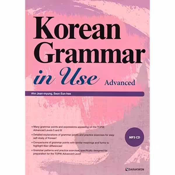 کرین گرامر این یوز ادونسد | کتاب کره ای Korean Grammar in Use Advanced