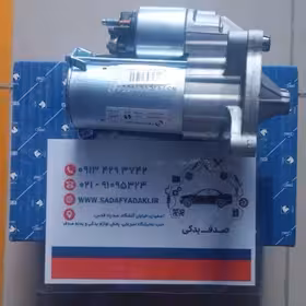 استارت کامل وانت پیکان ایساکو