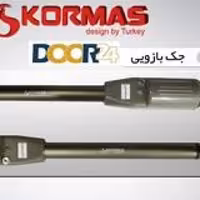 جک پارکینگی کورماس KORMAS