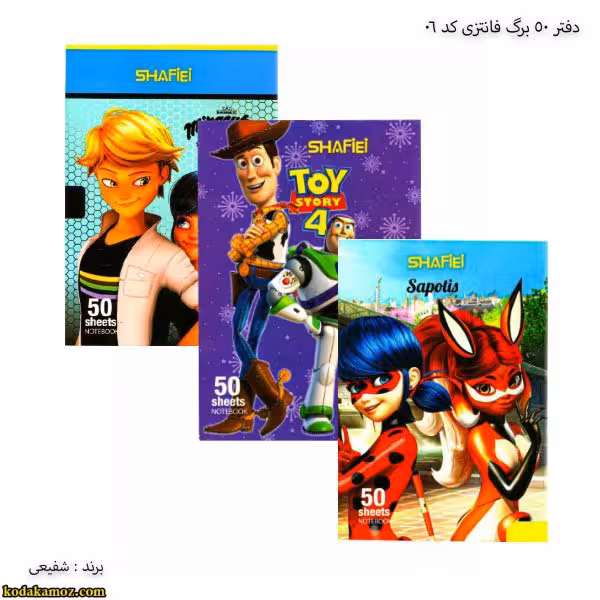 دفتر 50برگ نقاشی فانتزی کد08
