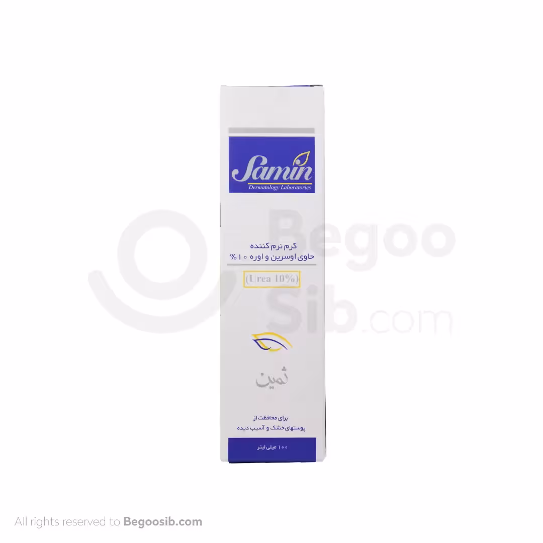 کرم مرطوب کننده و نرم کننده ثمین حاوی اوسرین و اوره 10% 100 میلی لیتری
