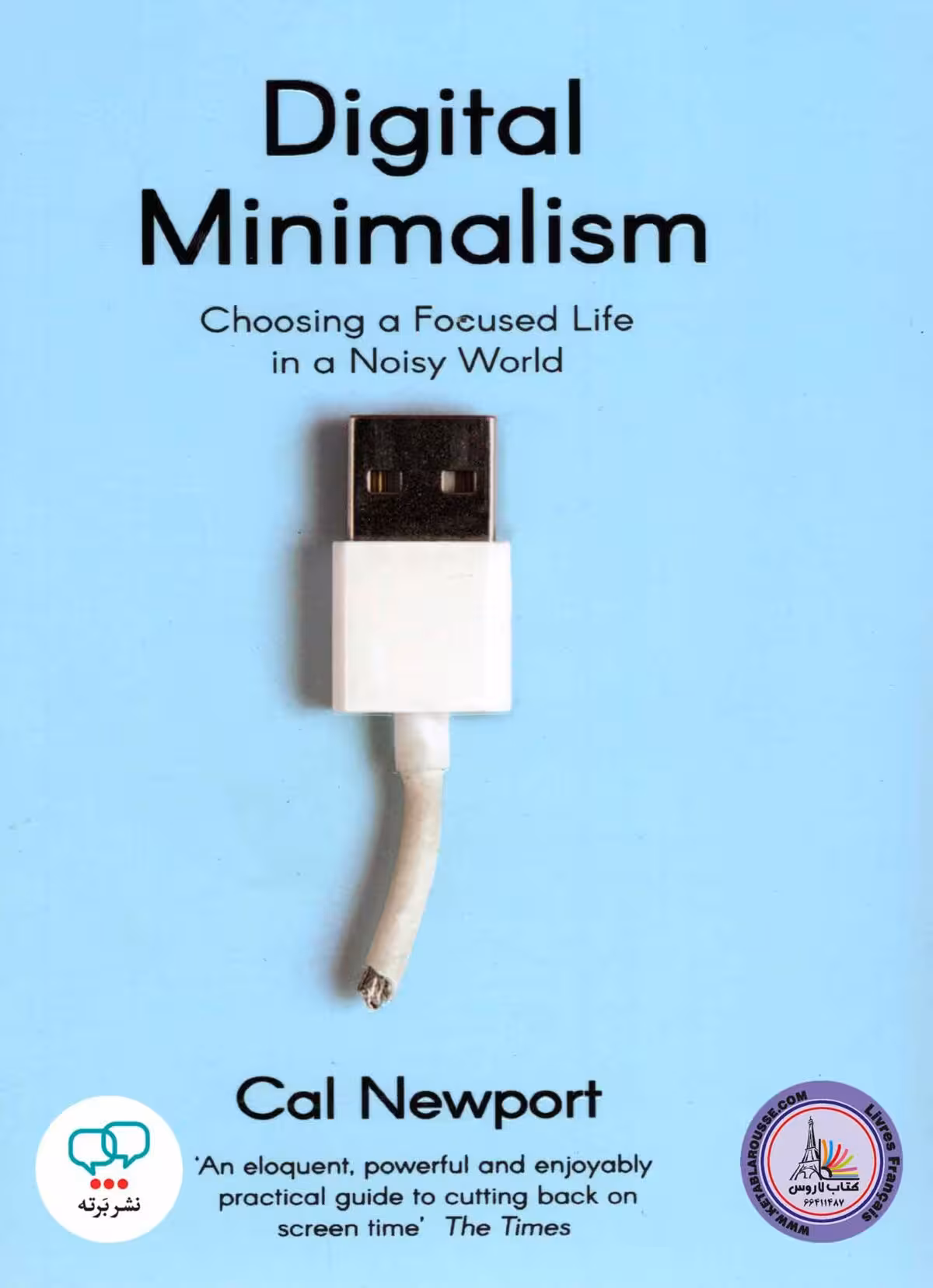 رمان انگلیسی Digital Minimalism