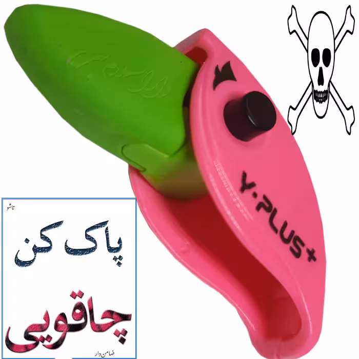 پاکن چاقویی خفن تاشو ضامن دار پاک کن کلاغی