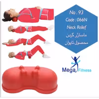 ماساژور گردن|Neck Relief|اونلی اسپرت onlysport