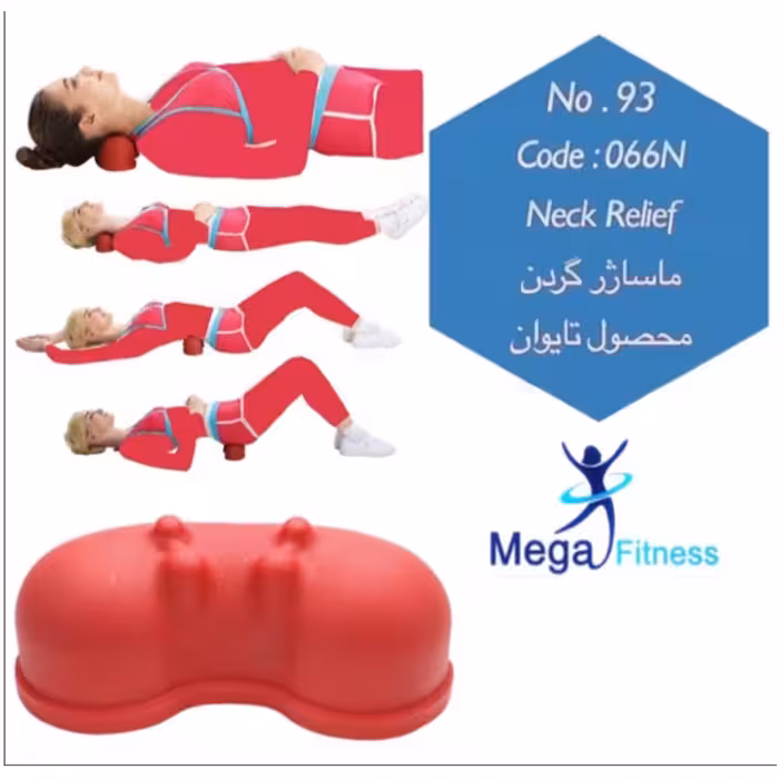 ماساژور گردن|Neck Relief|اونلی اسپرت onlysport