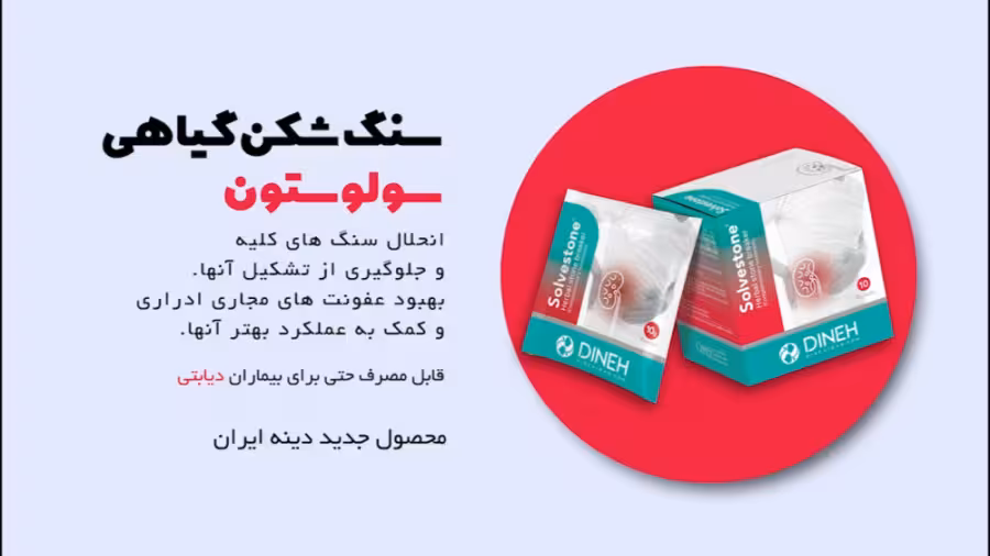 دینه سولوستون پودر خوراکی 10عددی