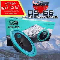 میدرنج 6 اینچ کیو اس مدل QS_66