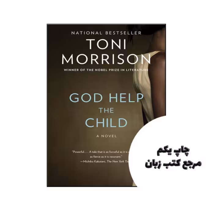کتاب God Help the Child (رمان خدایا به کودک کمک کن) متن کامل بدون حذفیات