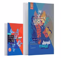 کتاب فرمول بیست فارسی دوازدهم انتشارات گاج (چاپ 1404)