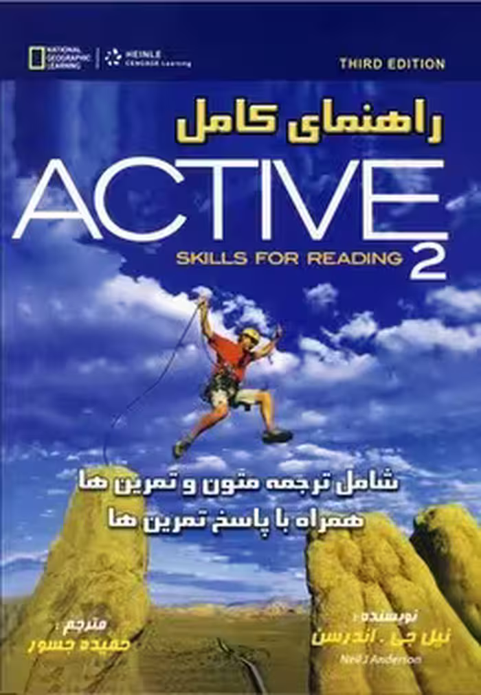 راهنمای کامل Active Skills for Reading 2 third edition