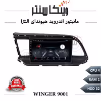 مانیتور هیوندای النترا برند وینگر سری 9001
