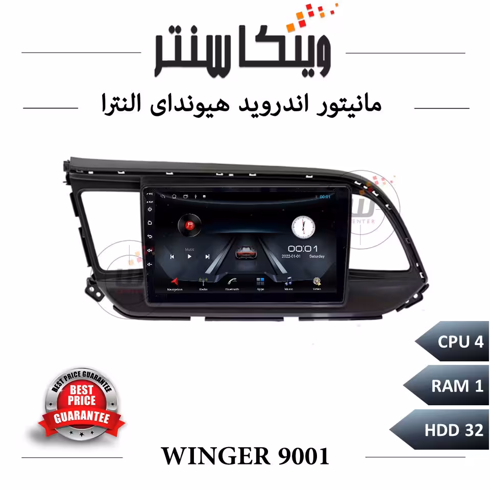 مانیتور هیوندای النترا برند وینگر سری 9001