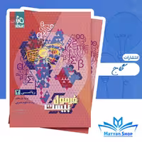 کتاب فرمول بیست ریاضی یازدهم تجربی گاج