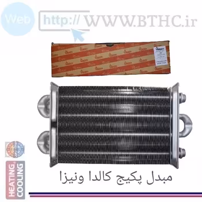 مبدل پکیج بوتان کالدا ونیزا 24 شرکتی  ki کد 0807 ( NM )..