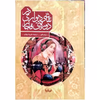 نقاشی دیواری در دوره قاجار  نقاشی های دیواری و گونه های دیگر دیوارنگاری در ایران قاجار