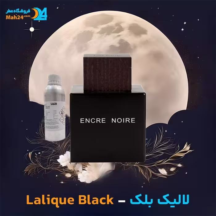 عطر خالص انکر نویر لالیک مشکی