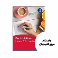 کتاب Deutsch Uben Lesen und Schreiben A2 نویسنده Hueber