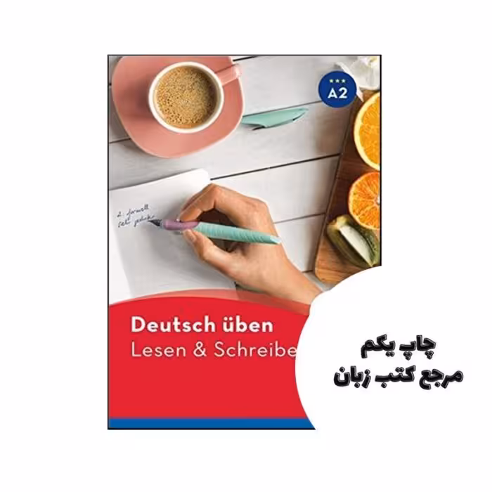 کتاب Deutsch Uben Lesen und Schreiben A2 نویسنده Hueber