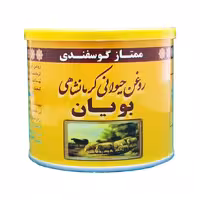 روغن حیوانی کرمانشاهی گوسفندی بویان - 05 کیلوگرم