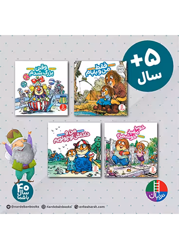 بسته کریتر کوچولو 3