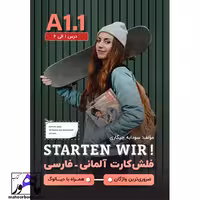 فلش‌کارت آلمانی فارسی STARTEN WIR A1.1 (درس 1 الی 6)