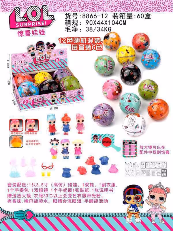 عروسک سورپرایزی LOL توپی شانسی