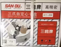 سه نظام دستگاه تراشکاری سایز 200 میلیمتر برند SAN OU (اصل)