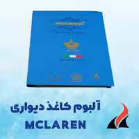 کاغذ دیواری 2023 مک لارن McLaren