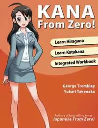 کانا فرام زیرو لرن جپنیز هیراگانا اند کاتاکانا ویت اینتیگریتد ورک بوک | کتاب ژاپنی  Kana From Zero Learn Japanese Hiragana and Katakana with integrated workbook