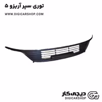 توری سپر آریزو 5