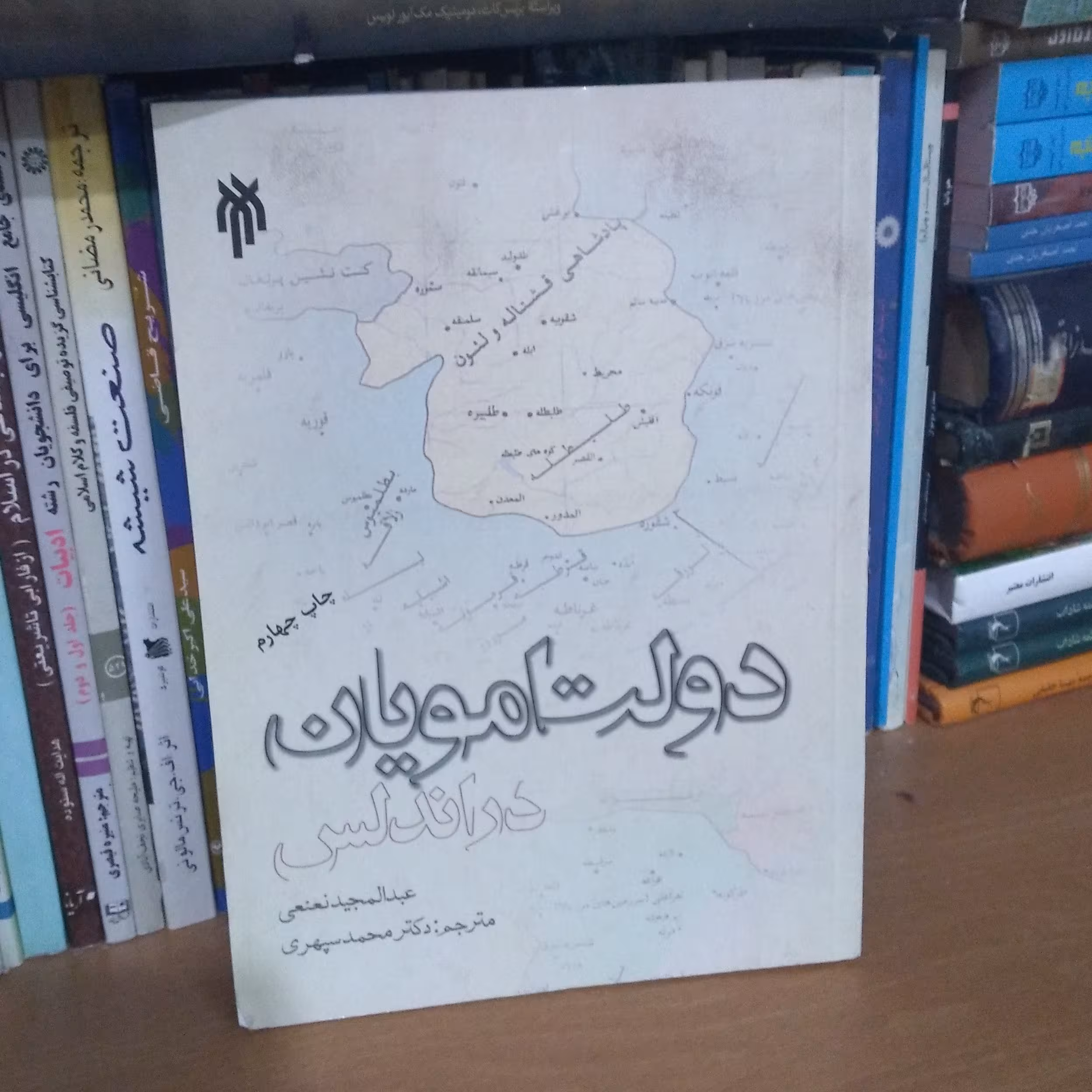 دولت امویان در اندلس