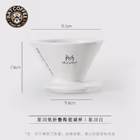 قهوه‌ساز V60 XingChuan سفید موونا Muvna