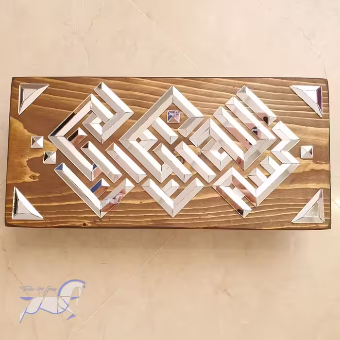 دیوارکوب “بسم الله الرحمن الرحیم”