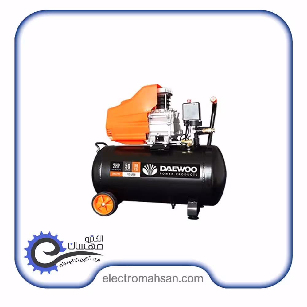 کمپرسور باد دوو 50 لیتری 2.5 اسب تک فاز ساخت کره جنوبی