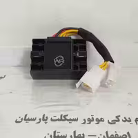 شارژر انژکتور تریل روان (T 4) WR