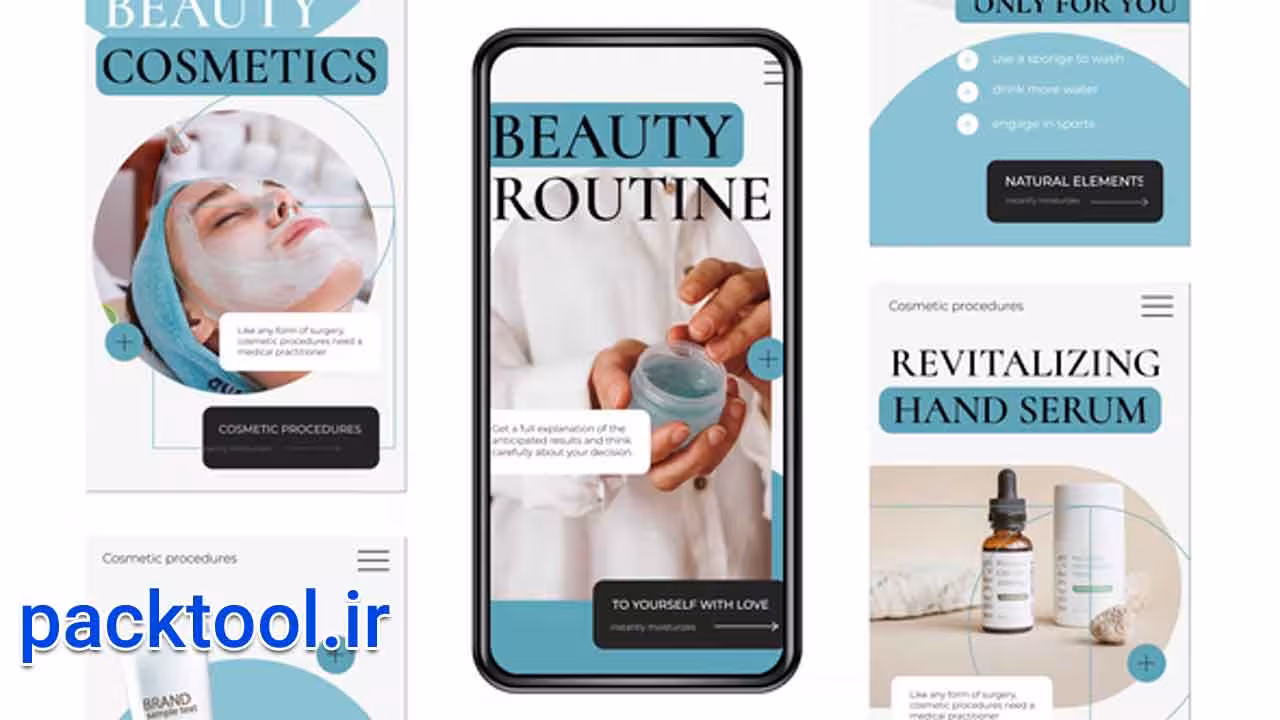 پروژه افتر افکت استوری اینستاگرام آرایشی و بهداشتی Cosmetics Beauty Stories - پک تول