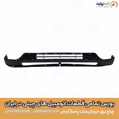 سپر جلو پایین ام وی ام x55 pro