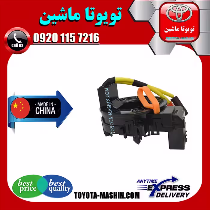 نوار ایربگ تویوتا کمری 2007-2010 برند تجاری ساخت چین A