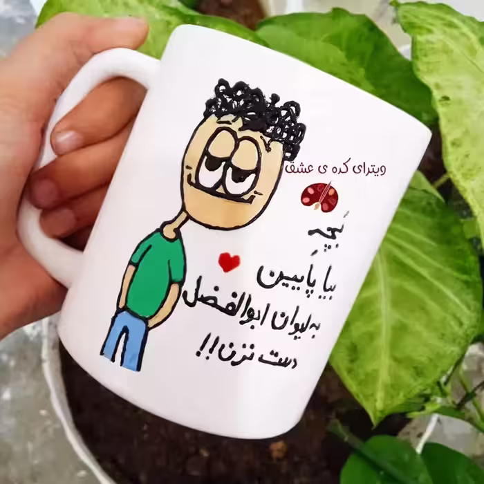 خرید ماگ-لیوان   پسرانه فانتزی شخصی  خرید ماگ-لیوان  مردانه