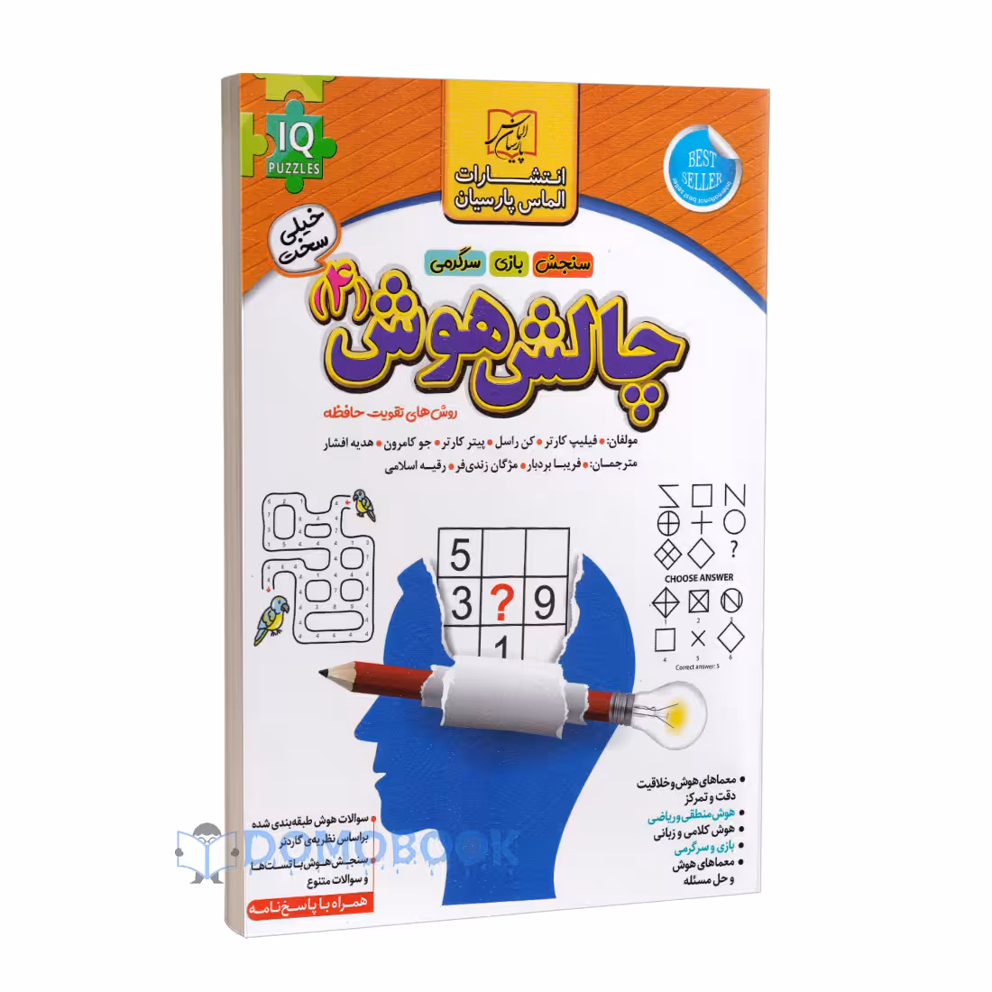 کتاب چالش هوش جلد چهارم سطح خیلی سخت انتشارات الماس پارسیان
