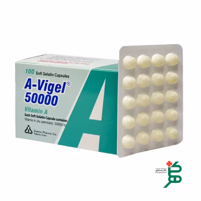 کپسول ژلاتینی آویژل 50000 واحدی