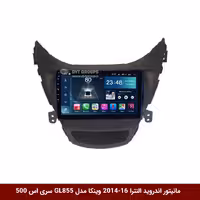 مانیتور اندروید هیوندای النترا 2016-2014 برند وینکا مدل Winca GL855 سری S500