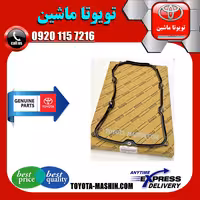 واشر کارتل گیربکس لکسوس LS460 برند شرکتی تویوتا جنیون پارتس