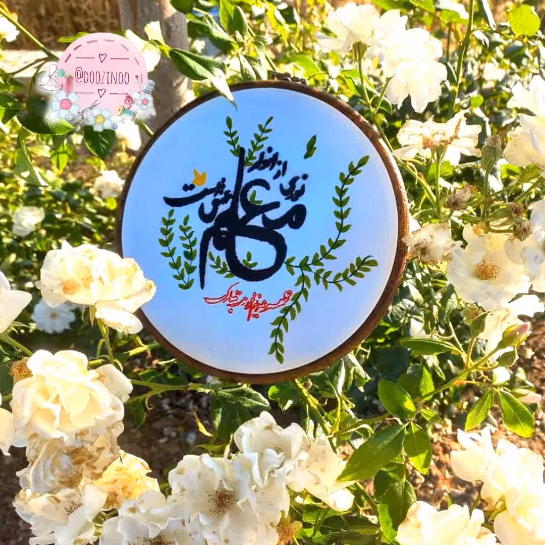 دیوارکوب گلدوزی طرح معلم