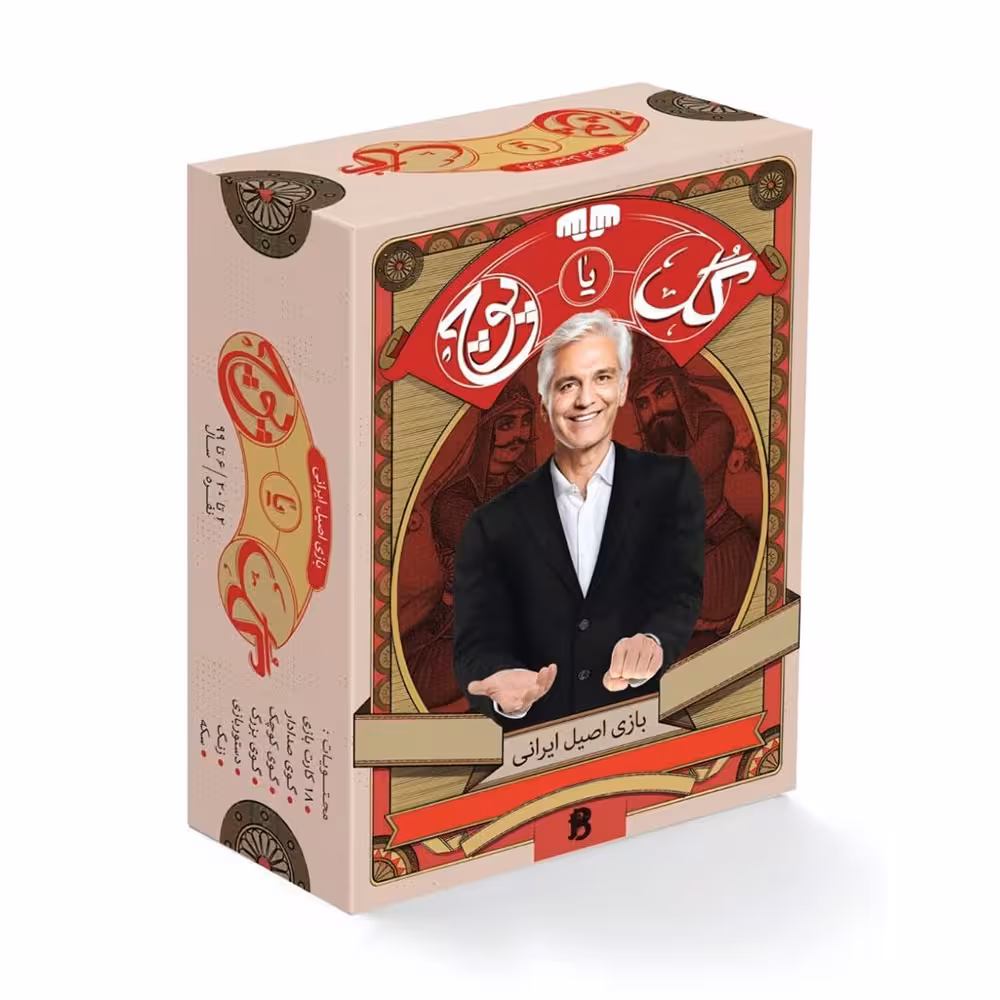 بازی گل یا پوچ Goal or blank game