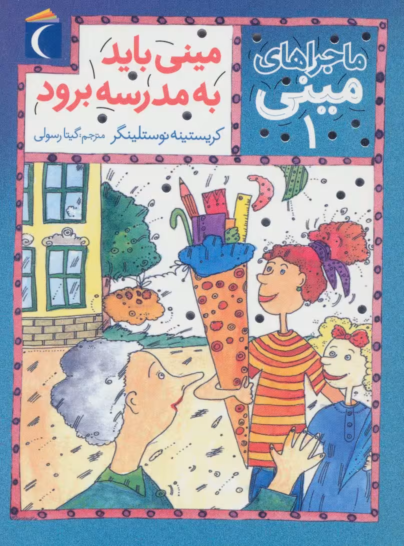ماجراهای مینی 1 (مینی باید به مدرسه برود) - ناشربوک | خرید آنلاین کتاب
